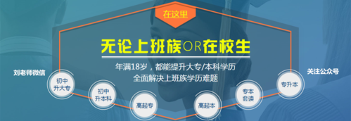 哪个教育机构能更好地提升学历并发挥更大作用? 哪个教育机构能更好地提升学历并发挥更大作用? - 腿腿教学网