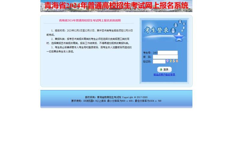 青海2024年自学考试报名入口与网址 青海2024年自学考试报名入口与网址 - 腿腿教学网