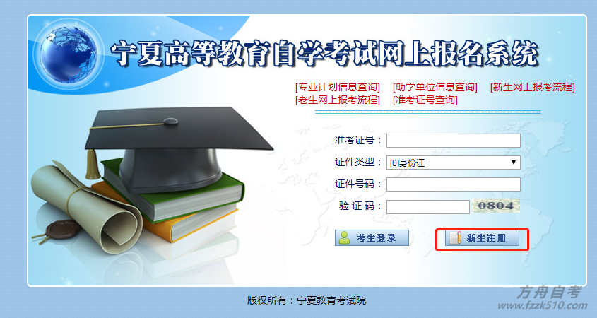青海2024年自学考试报名入口与网址 青海2024年自学考试报名入口与网址 - 腿腿教学网