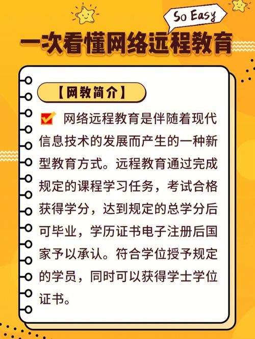 远程教育的价值及网络教育的定义 远程教育的价值及网络教育的定义 - 腿腿教学网