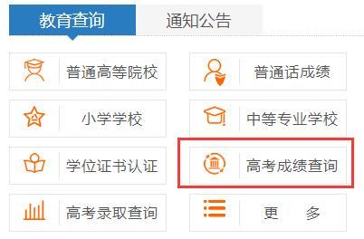 河南成人高考成绩查询方式优化 河南成人高考成绩查询方式优化 - 腿腿教学网