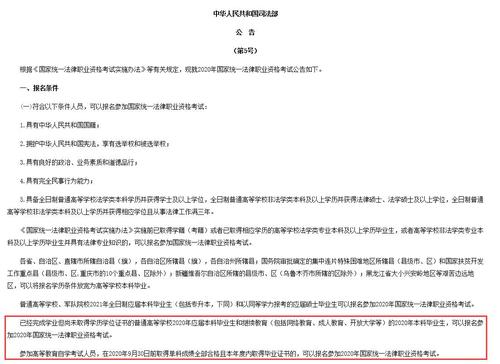 自考本科法学的人能否参加司法考试,有哪些条件? 自考本科法学的人能否参加司法考试,有哪些条件? - 腿腿教学网