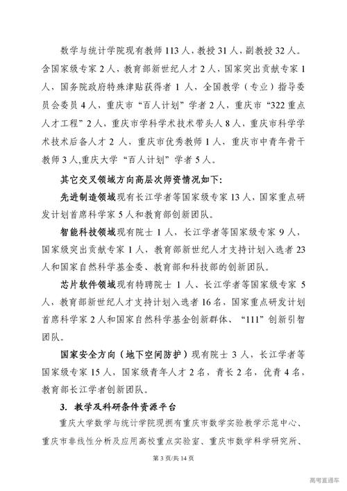重庆大学2022年网络教育报名时间和条件 - 腿腿教学网
