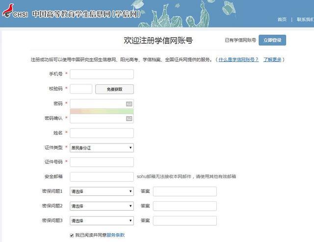 如何报考网上教育学历 如何报考网上教育学历 - 腿腿教学网