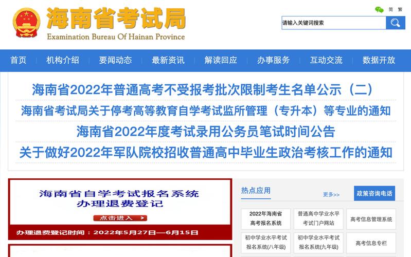 海南2023年成人高考成绩查询官网 海南2023年成人高考成绩查询官网 - 腿腿教学网