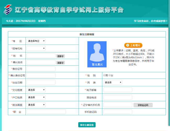 自考网上报名成功后是否需要去现场确认? 自考网上报名成功后是否需要去现场确认? - 腿腿教学网
