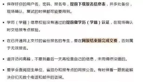 自考网上报名成功后是否需要去现场确认? 自考网上报名成功后是否需要去现场确认? - 腿腿教学网