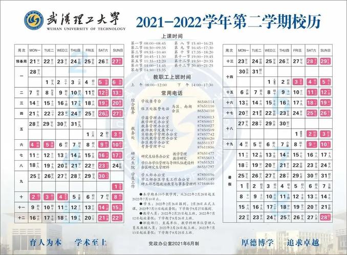 武汉理工大学2022年网上教育报名时间 武汉理工大学2022年网上教育报名时间 - 腿腿教学网
