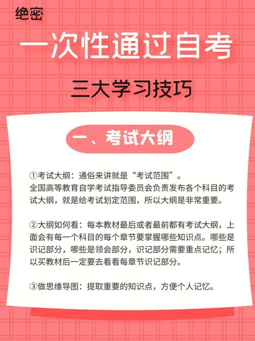 自考学习指南:必备学习内容和学习方法 自考学习指南:必备学习内容和学习方法 - 腿腿教学网