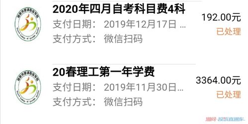 2024自考报名费和考试费是否相同? 2024自考报名费和考试费是否相同? - 腿腿教学网
