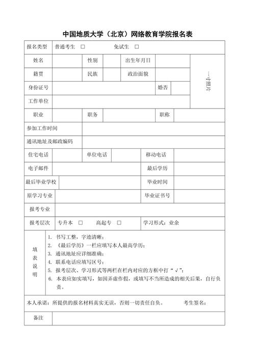 中国地质大学(北京)2022年网络教育报名时间表 中国地质大学(北京)2022年网络教育报名时间表 - 腿腿教学网