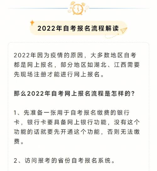 2024年上半年成人自考报名条件及要求详解 - 腿腿教学网