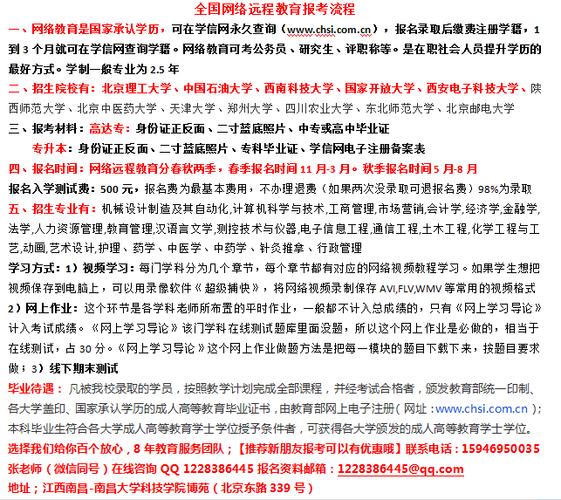 截止时间快到了!报名2022年北京理工大学网络教育春季课程 截止时间快到了!报名2022年北京理工大学网络教育春季课程 - 腿腿教学网