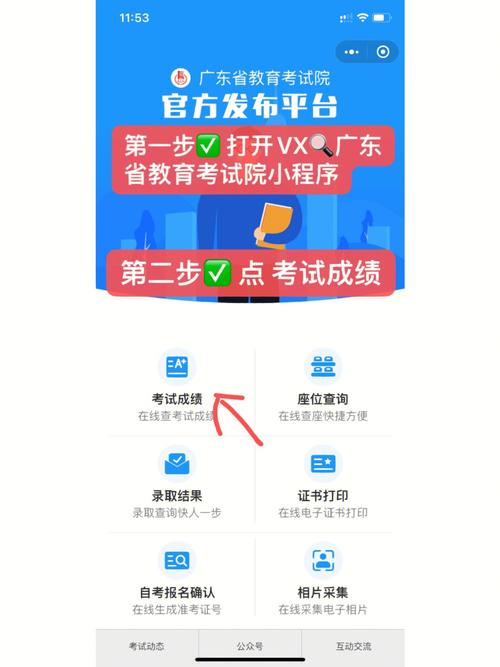 浙江2023年成人高考成绩查询流程简化 浙江2023年成人高考成绩查询流程简化 - 腿腿教学网
