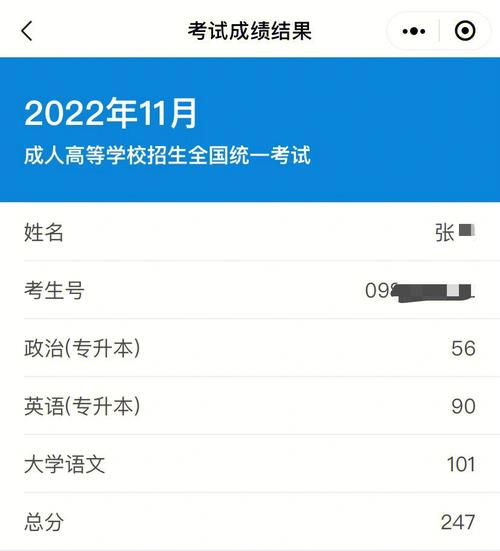 2023年浙江成人高考成绩查询日期 2023年浙江成人高考成绩查询日期 - 腿腿教学网