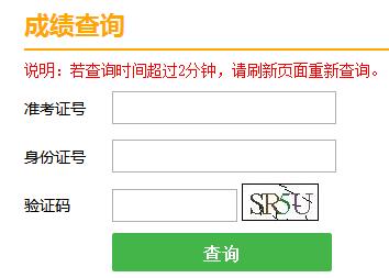 贵州2023年成人高考成绩网上查询 贵州2023年成人高考成绩网上查询 - 腿腿教学网