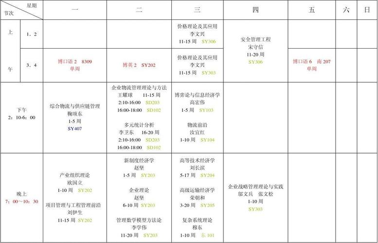 如何报名2022年北京交通大学网络教育课程? 如何报名2022年北京交通大学网络教育课程? - 腿腿教学网
