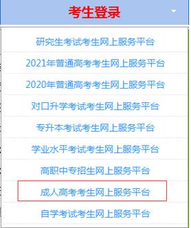 山西成人高考成绩查询官网:23年的优化 山西成人高考成绩查询官网:23年的优化 - 腿腿教学网