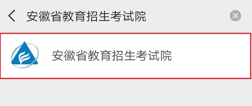 安徽成人高考成绩查询时间优化方案 安徽成人高考成绩查询时间优化方案 - 腿腿教学网