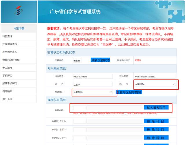 如何简便地进行自考网上报名？哪些专业适合报考者选择？ - 腿腿教学网