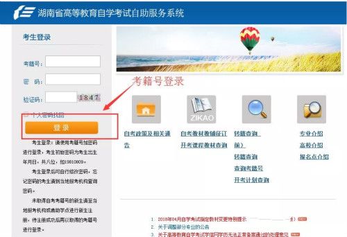 如何简便地进行自考网上报名？哪些专业适合报考者选择？ - 腿腿教学网