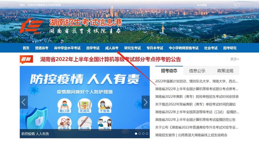 湖南成人高考成绩查询流程23年优化 湖南成人高考成绩查询流程23年优化 - 腿腿教学网