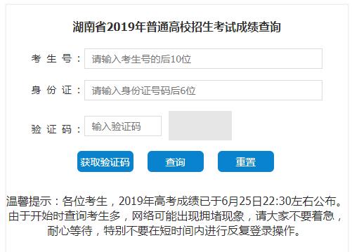 湖南成人高考成绩查询流程23年优化 湖南成人高考成绩查询流程23年优化 - 腿腿教学网