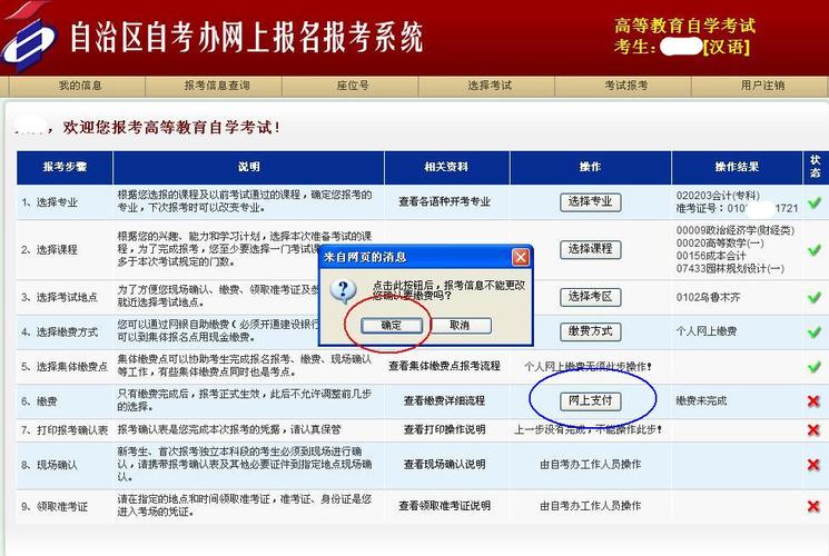 2024年4月自考本科报名流程及步骤详解 2024年4月自考本科报名流程及步骤详解 - 腿腿教学网