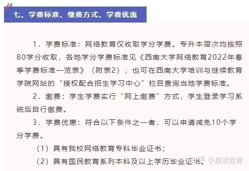 2022年西南大学网络教育报名时间 - 腿腿教学网