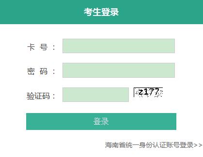 2023年海南成人高考成绩查询网址是什么? 2023年海南成人高考成绩查询网址是什么? - 腿腿教学网