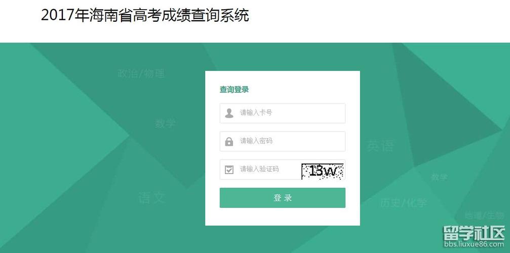 2023年海南成人高考成绩查询网址是什么? 2023年海南成人高考成绩查询网址是什么? - 腿腿教学网