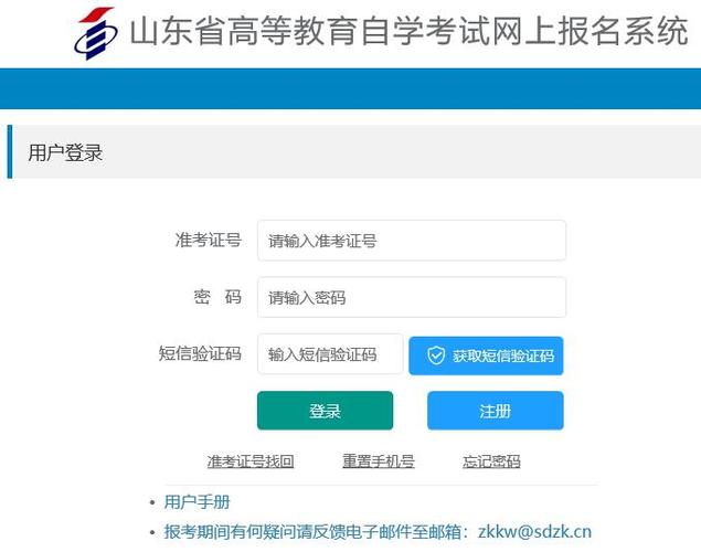 2024年自考大专报名入口和官网网址 - 腿腿教学网