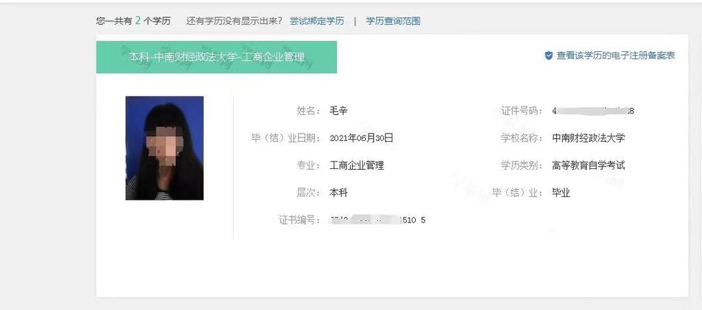 2024年自考大专报名入口和官网网址 - 腿腿教学网
