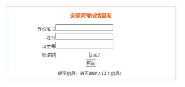 安徽成人高考成绩查询系统:迄今为止的23年优化方案 安徽成人高考成绩查询系统:迄今为止的23年优化方案 - 腿腿教学网