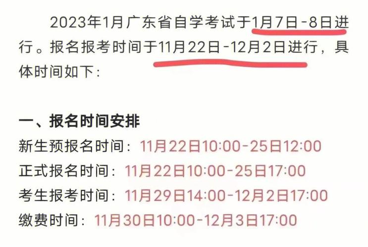 河北省2024年4月成人自考本科报名时间及入口 - 腿腿教学网