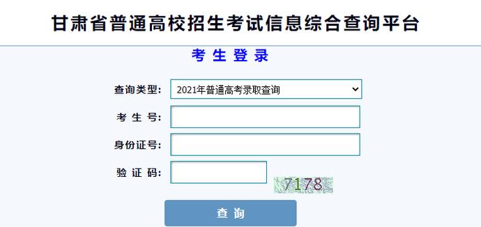 甘肃2023年成人高考成绩查询方法简介 甘肃2023年成人高考成绩查询方法简介 - 腿腿教学网