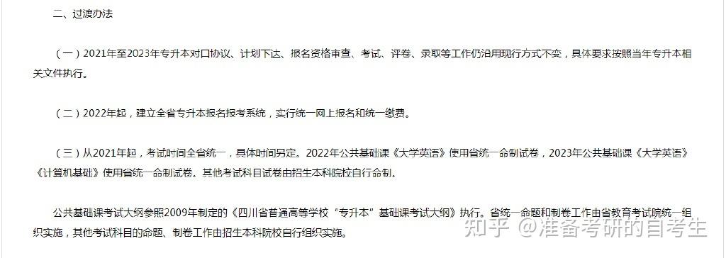 探索2024自考政策变革：对社会影响深远的改动有哪些？ - 腿腿教学网