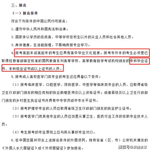 自考大专的申请条件与要求，是否需要高中毕业证？ - 腿腿教学网