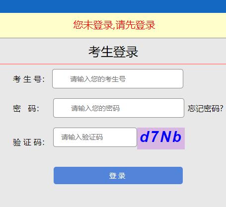 2023年山西成人高考成绩查询系统官网入口 2023年山西成人高考成绩查询系统官网入口 - 腿腿教学网