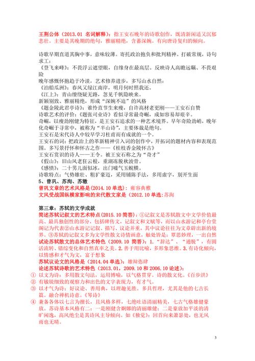 重要考点汇总：2024年古代文学自考知识点归纳 - 腿腿教学网