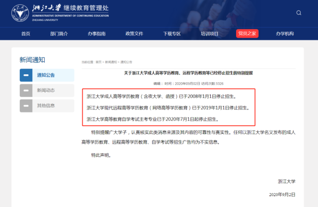 山西2022年网络教育报名截止日期公布 山西2022年网络教育报名截止日期公布 - 腿腿教学网