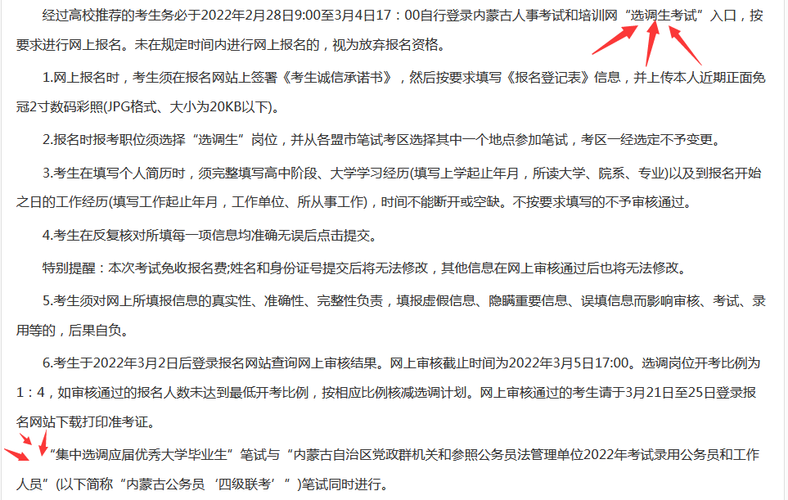 2022内蒙古网教报名时间：何时开始？ - 腿腿教学网