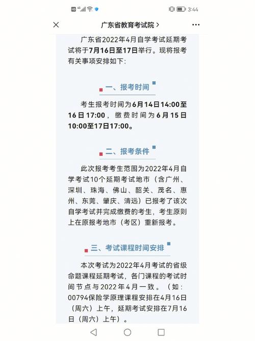 2024年4月自考科目及考试时间安排 2024年4月自考科目及考试时间安排 - 腿腿教学网