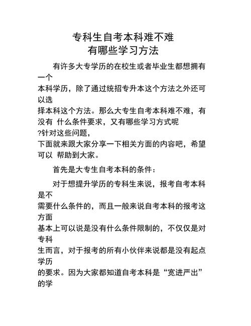 自考大专：学什么知识？难易程度如何？ - 腿腿教学网