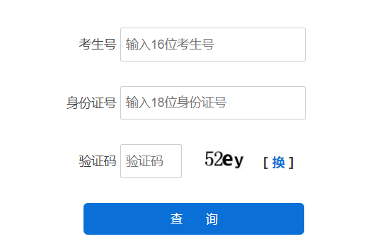 河北2023年成人高考院校成绩查询入口 河北2023年成人高考院校成绩查询入口 - 腿腿教学网