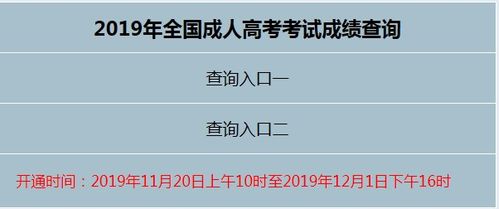 辽宁成人高考2023年成绩查询流程优化 辽宁成人高考2023年成绩查询流程优化 - 腿腿教学网