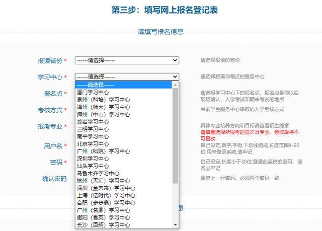 如何报名网络教育课程 如何报名网络教育课程 - 腿腿教学网