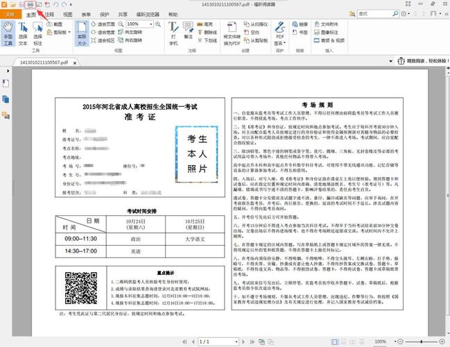 2023年辽宁成人高考准考证打印官网入口 2023年辽宁成人高考准考证打印官网入口 - 腿腿教学网