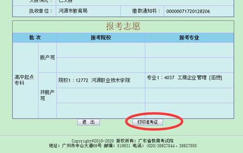 山东成人高考准考证打印流程简化 - 腿腿教学网