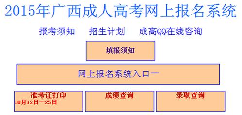 广西成人高考准考证打印时间和流程优化 广西成人高考准考证打印时间和流程优化 - 腿腿教学网